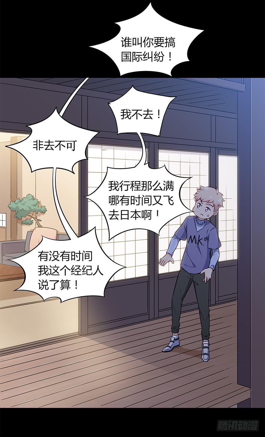 🍔恋爱云书 092 破局而立 第7页