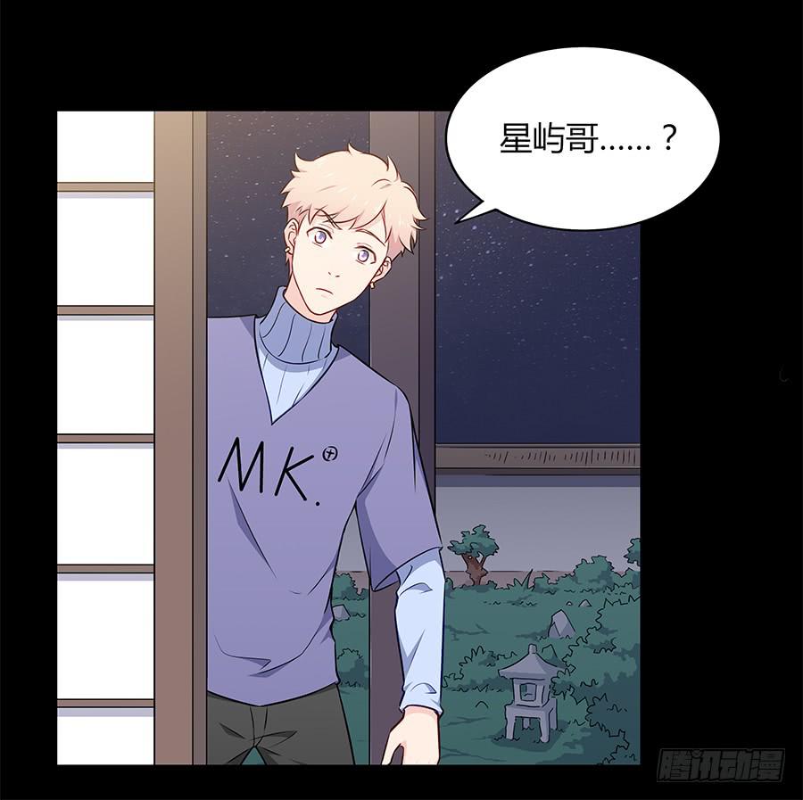 🍔恋爱云书 092 破局而立 第8页