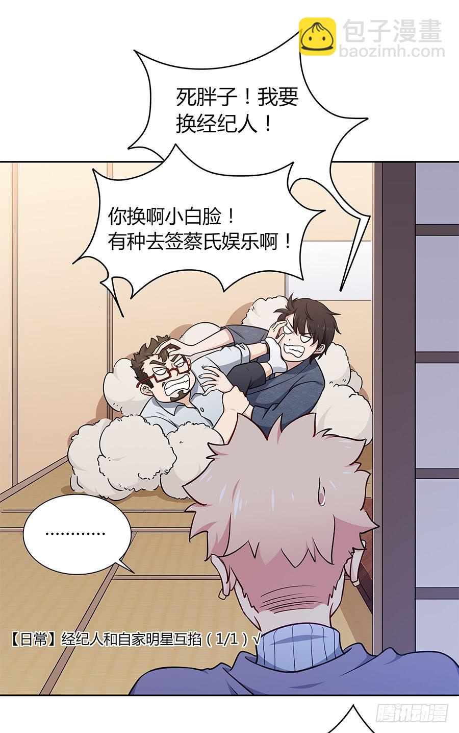 🍔恋爱云书 092 破局而立 第9页