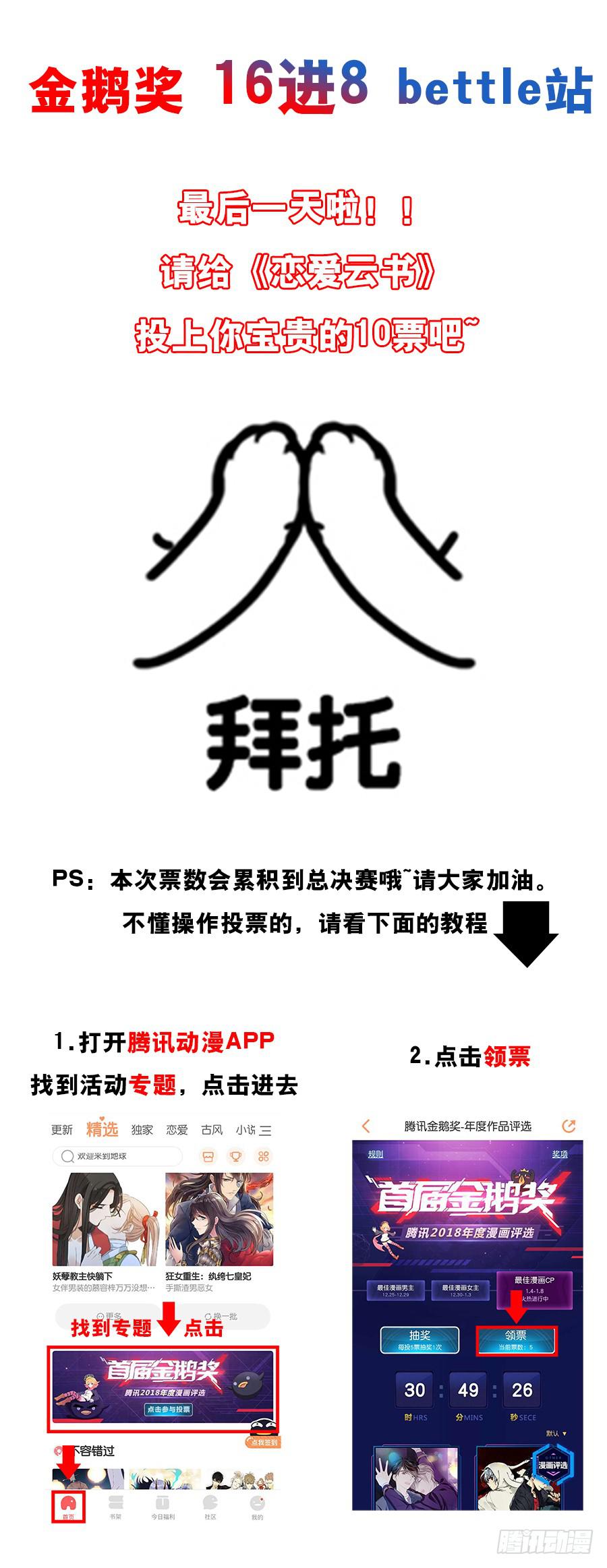 🍔恋爱云书 093自证（下） 第1页