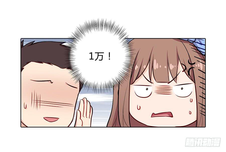 🍔恋爱云书 093自证（下） 第10页