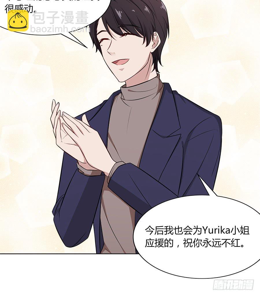 🍔恋爱云书 093自证（下） 第13页