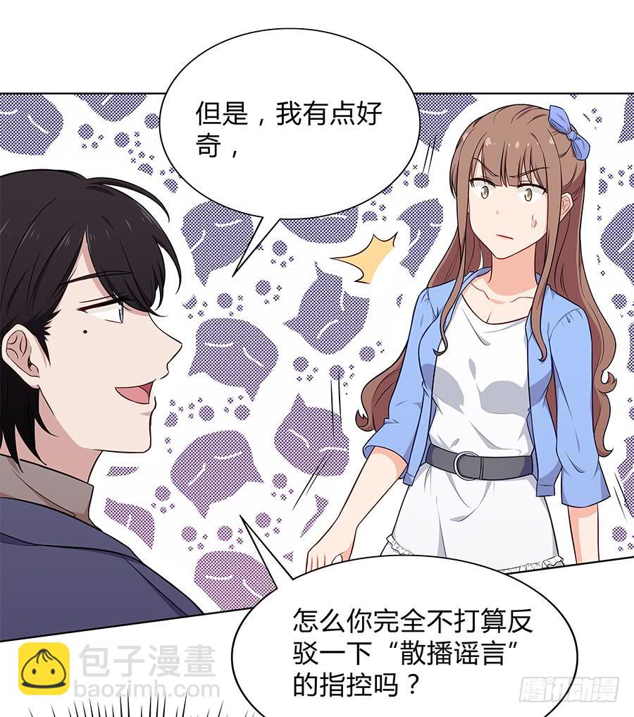 🍔恋爱云书 093自证（下） 第15页