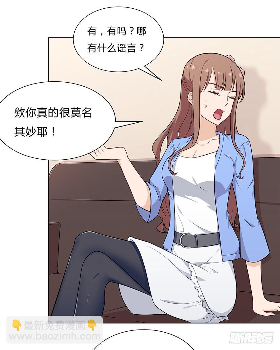 🍔恋爱云书 093自证（下） 第21页