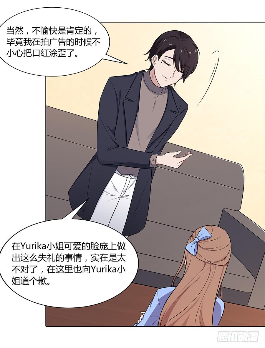 🍔恋爱云书 093自证（下） 第23页