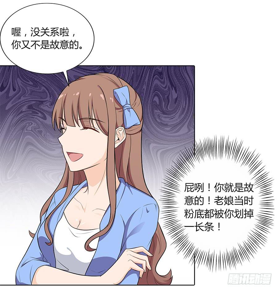 🍔恋爱云书 093自证（下） 第24页