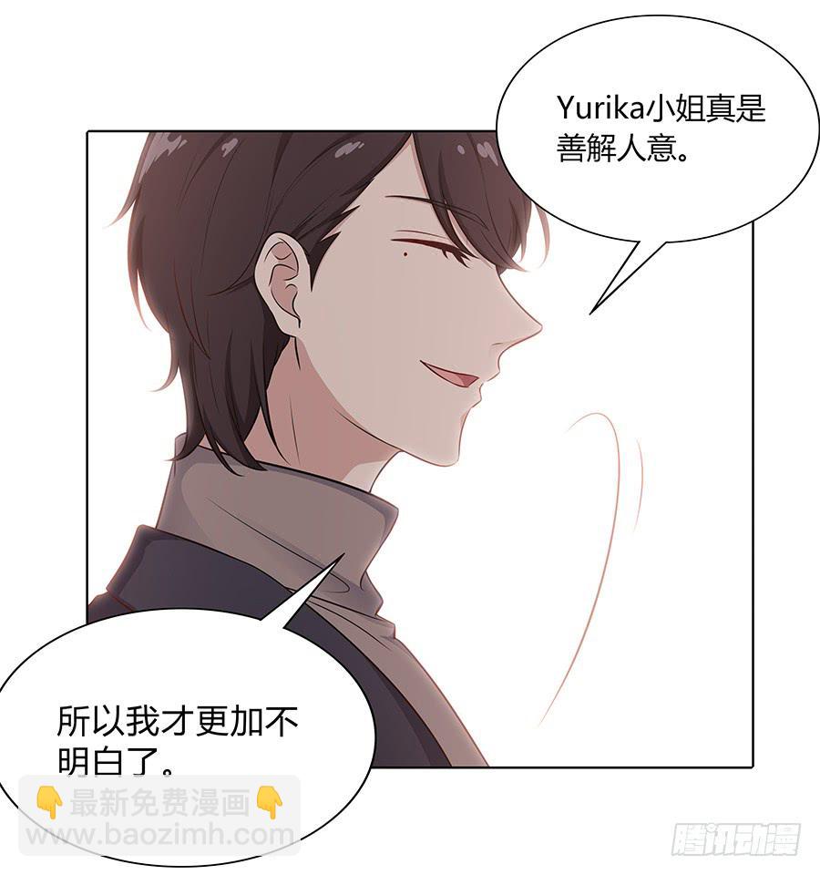 🍔恋爱云书 093自证（下） 第25页