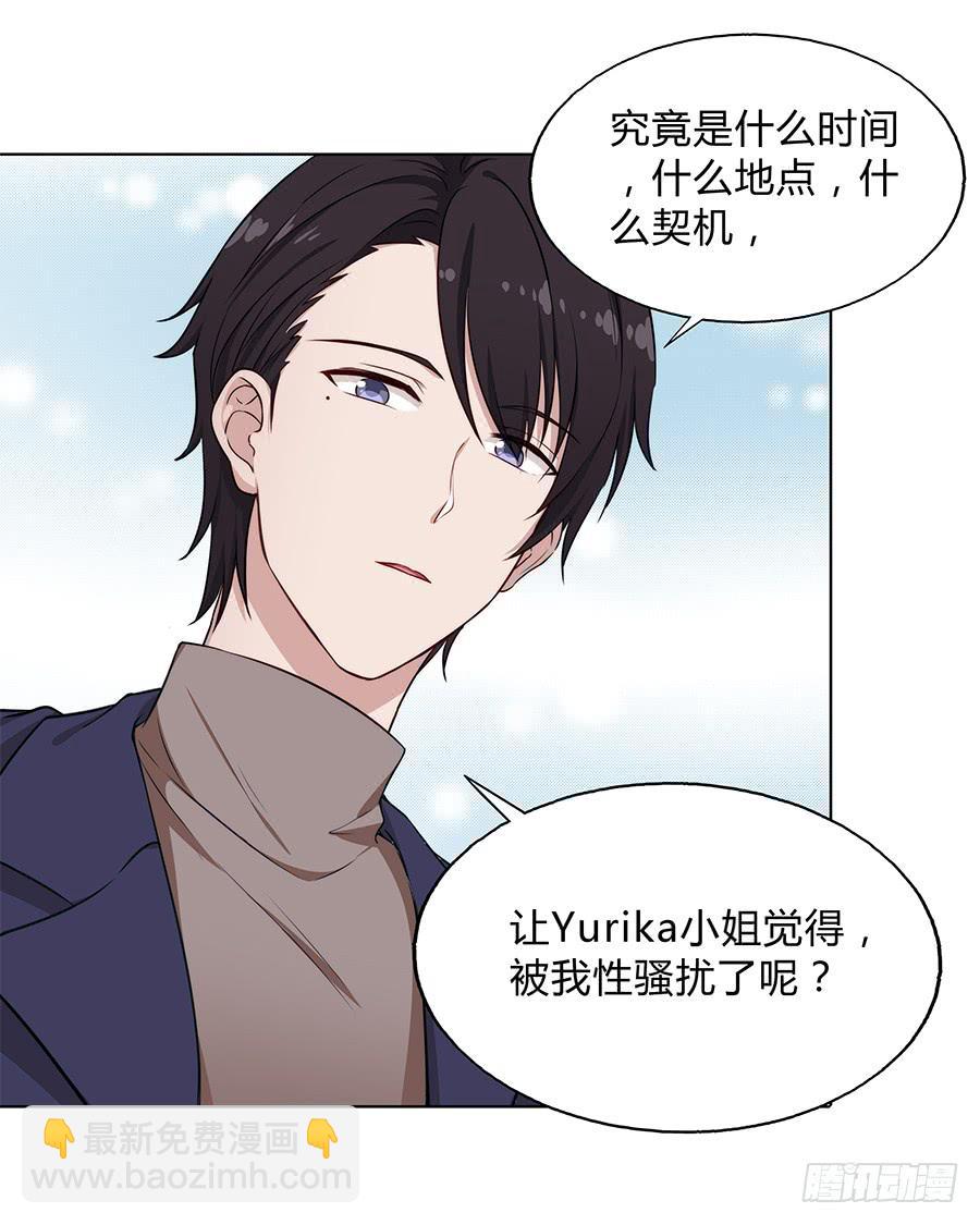 🍔恋爱云书 093自证（下） 第26页