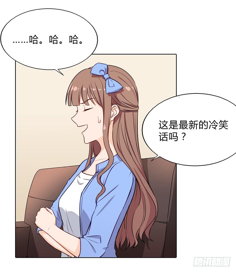 🍔恋爱云书 093自证（下） 第28页