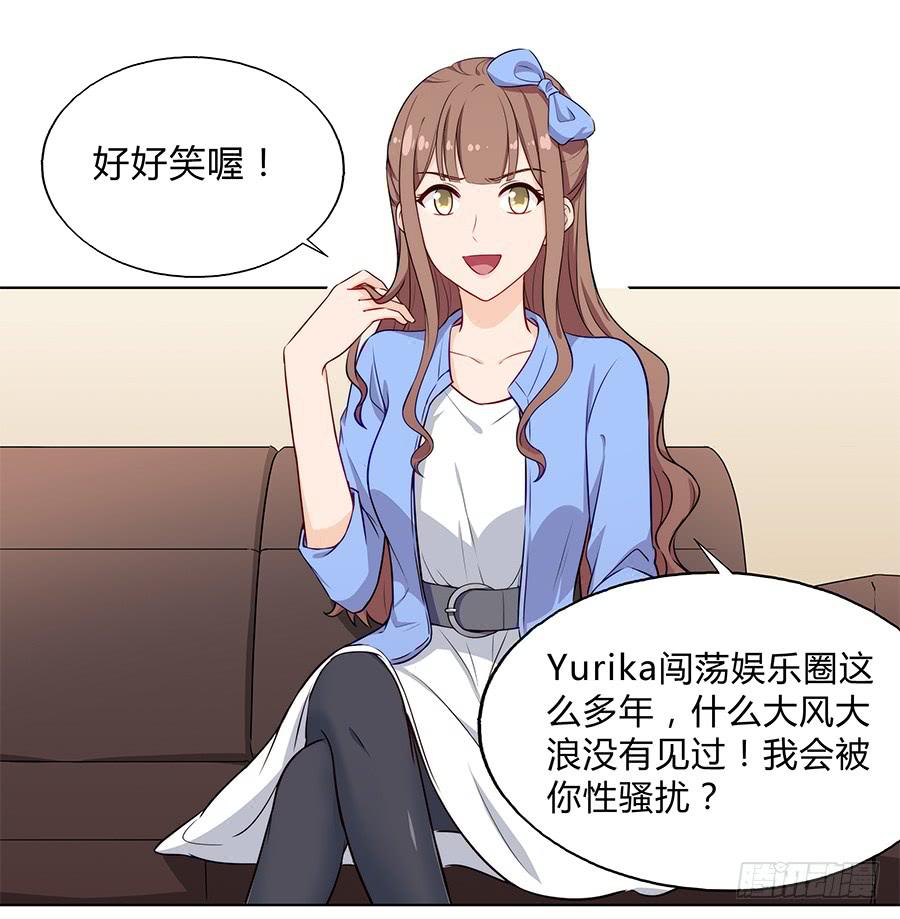 🍔恋爱云书 093自证（下） 第29页