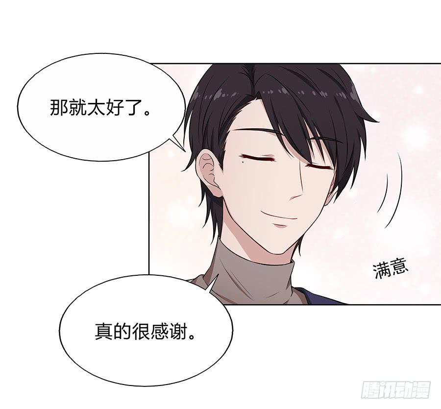 🍔恋爱云书 093自证（下） 第30页
