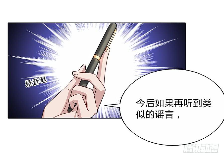 🍔恋爱云书 093自证（下） 第31页