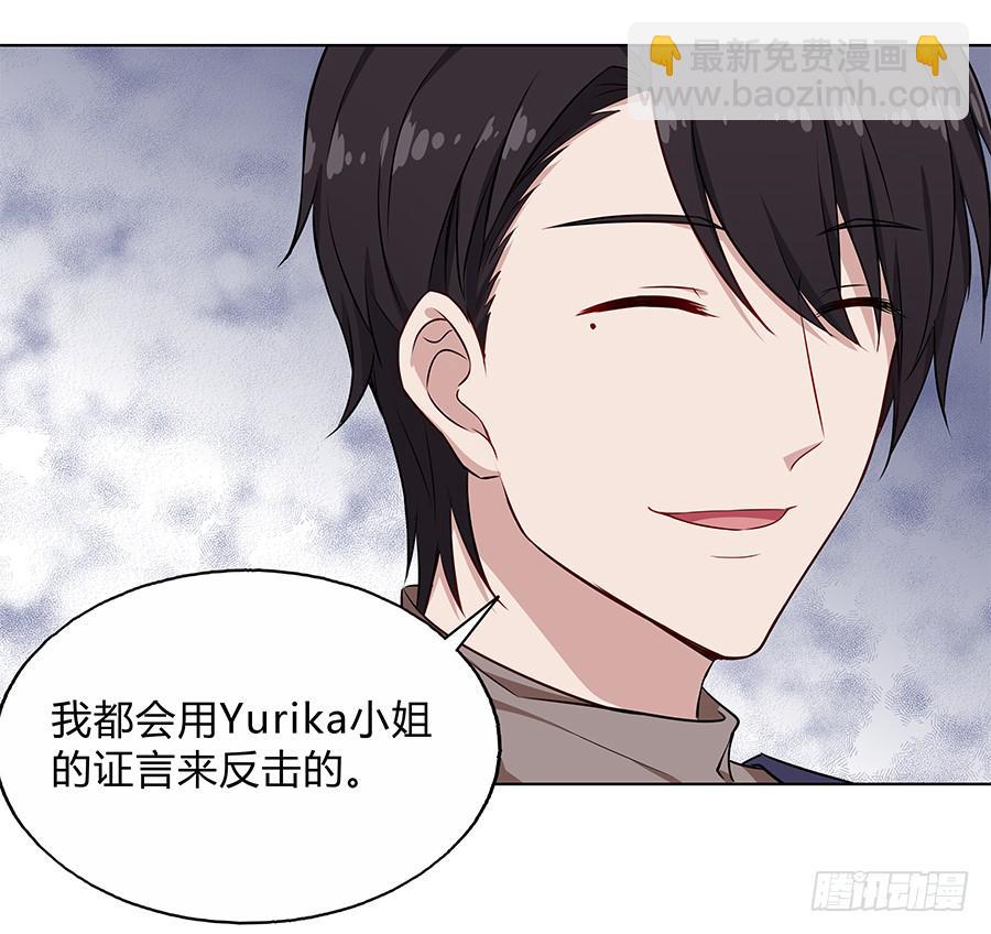 🍔恋爱云书 093自证（下） 第32页