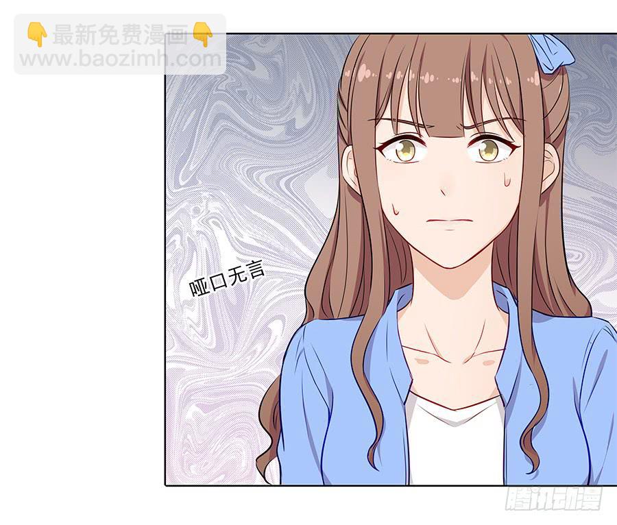 🍔恋爱云书 093自证（下） 第33页