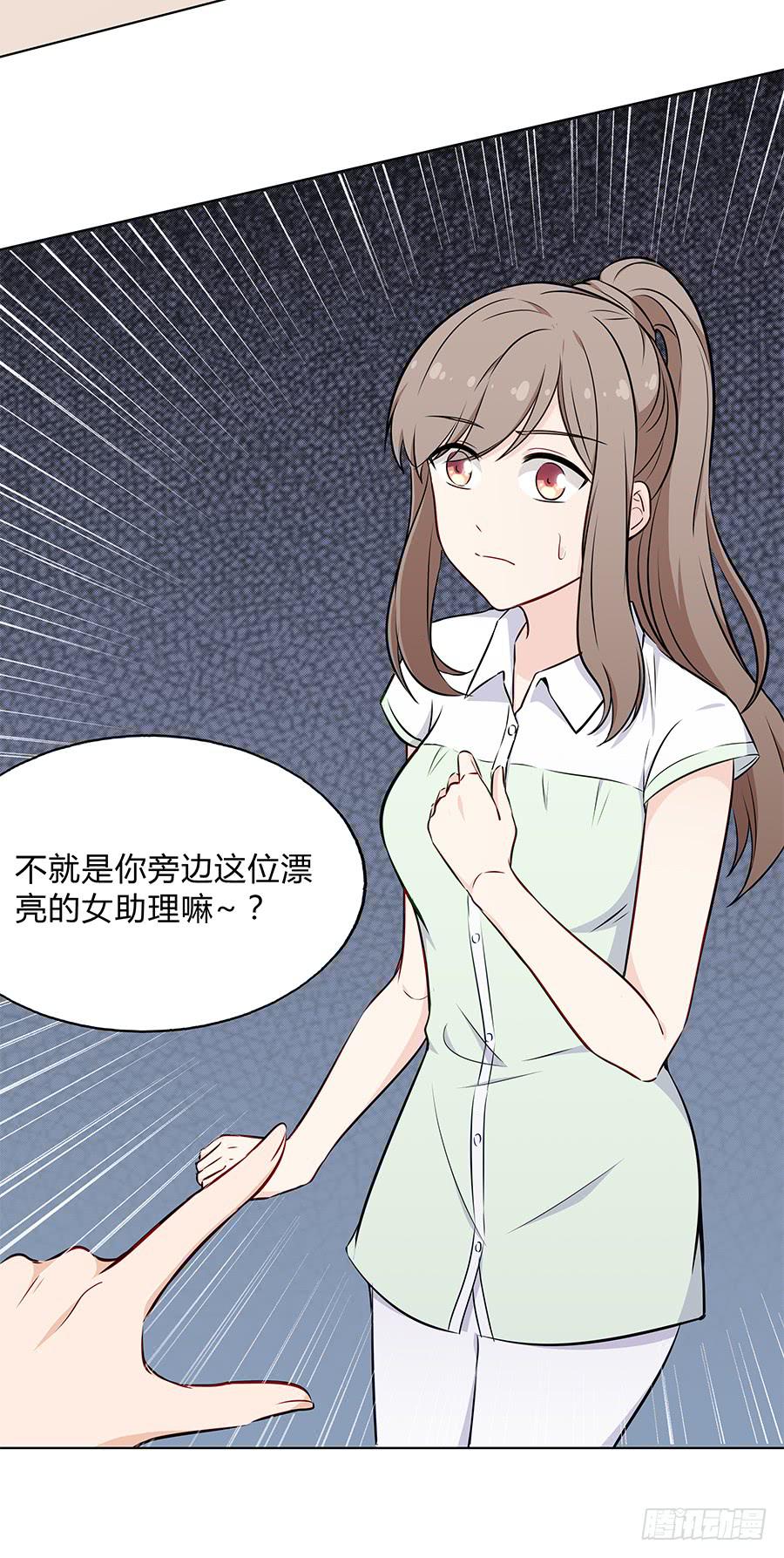 🍔恋爱云书 093自证（下） 第41页