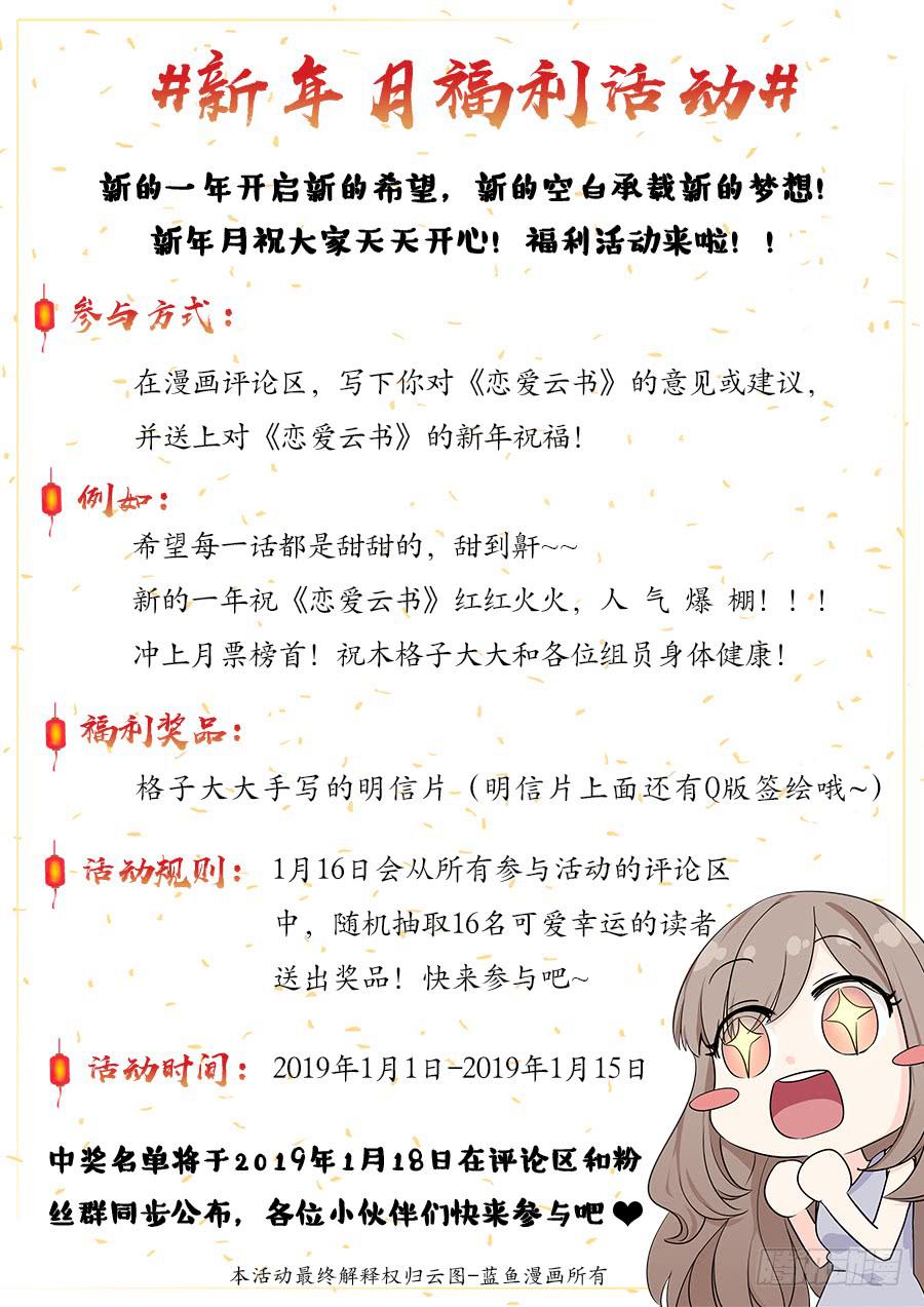 🍔恋爱云书 093自证（下） 第42页