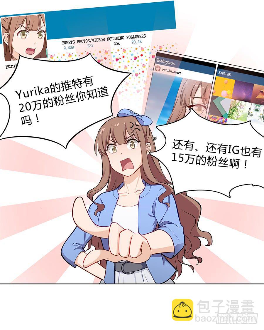 🍔恋爱云书 093自证（下） 第6页