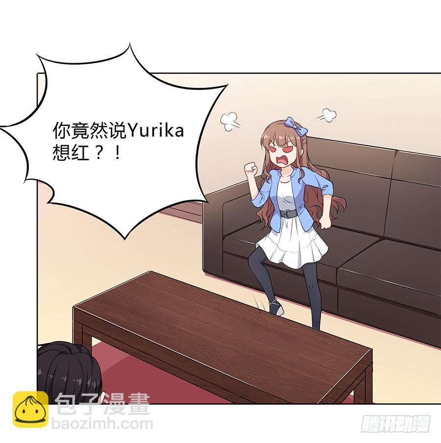 🍔恋爱云书 093自证（下） 第7页