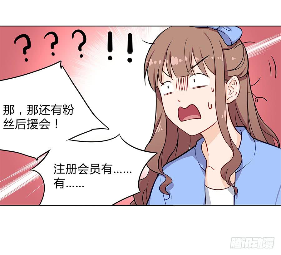🍔恋爱云书 093自证（下） 第9页