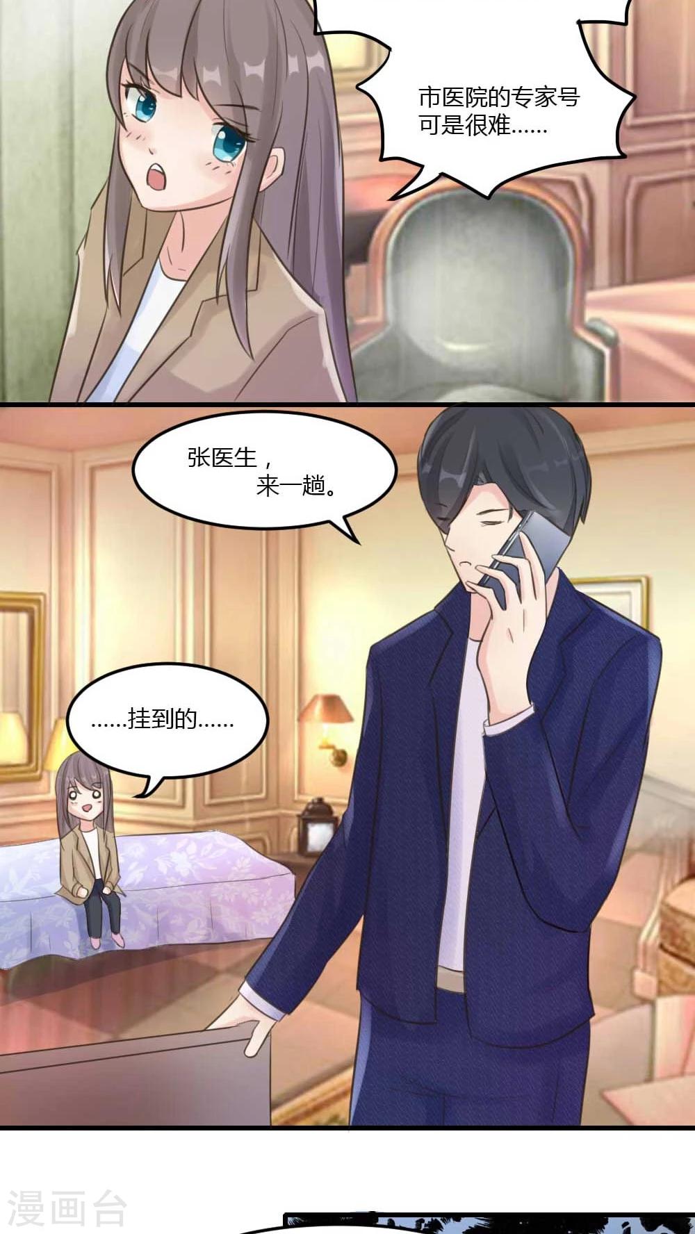 第10话 这孩子怎么有点像我？-第11话