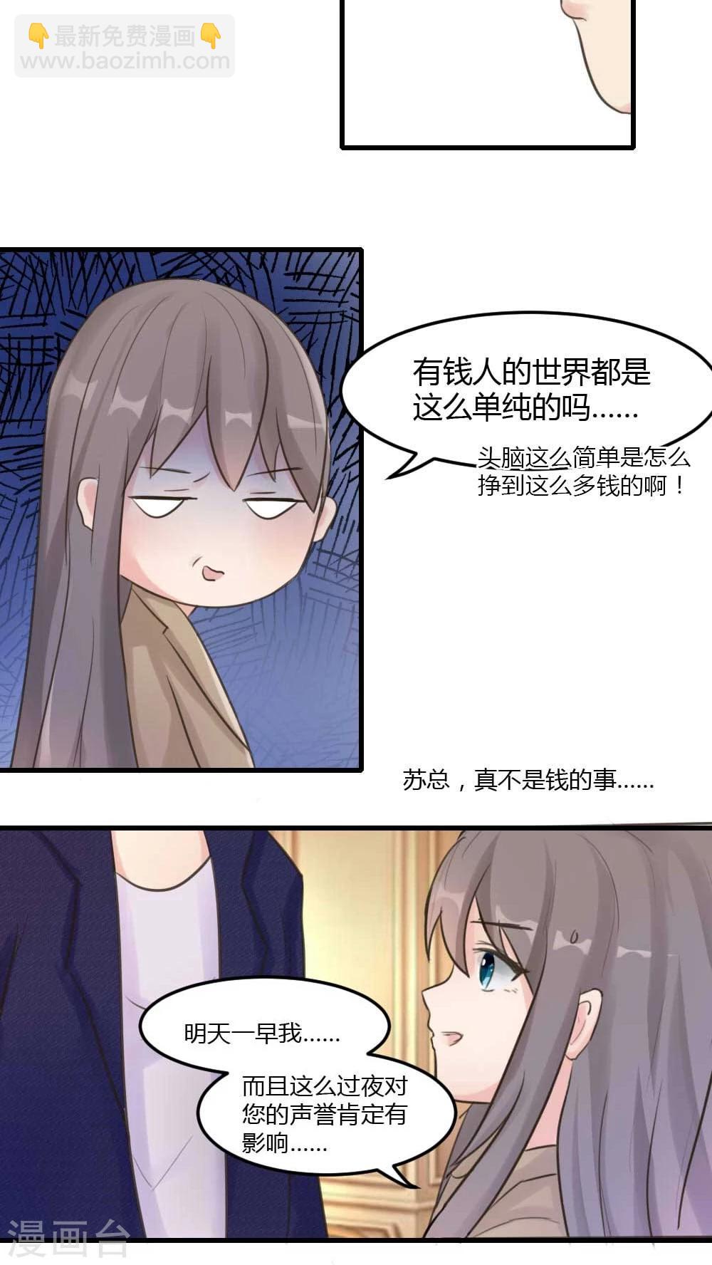 第10话 这孩子怎么有点像我？-第11话