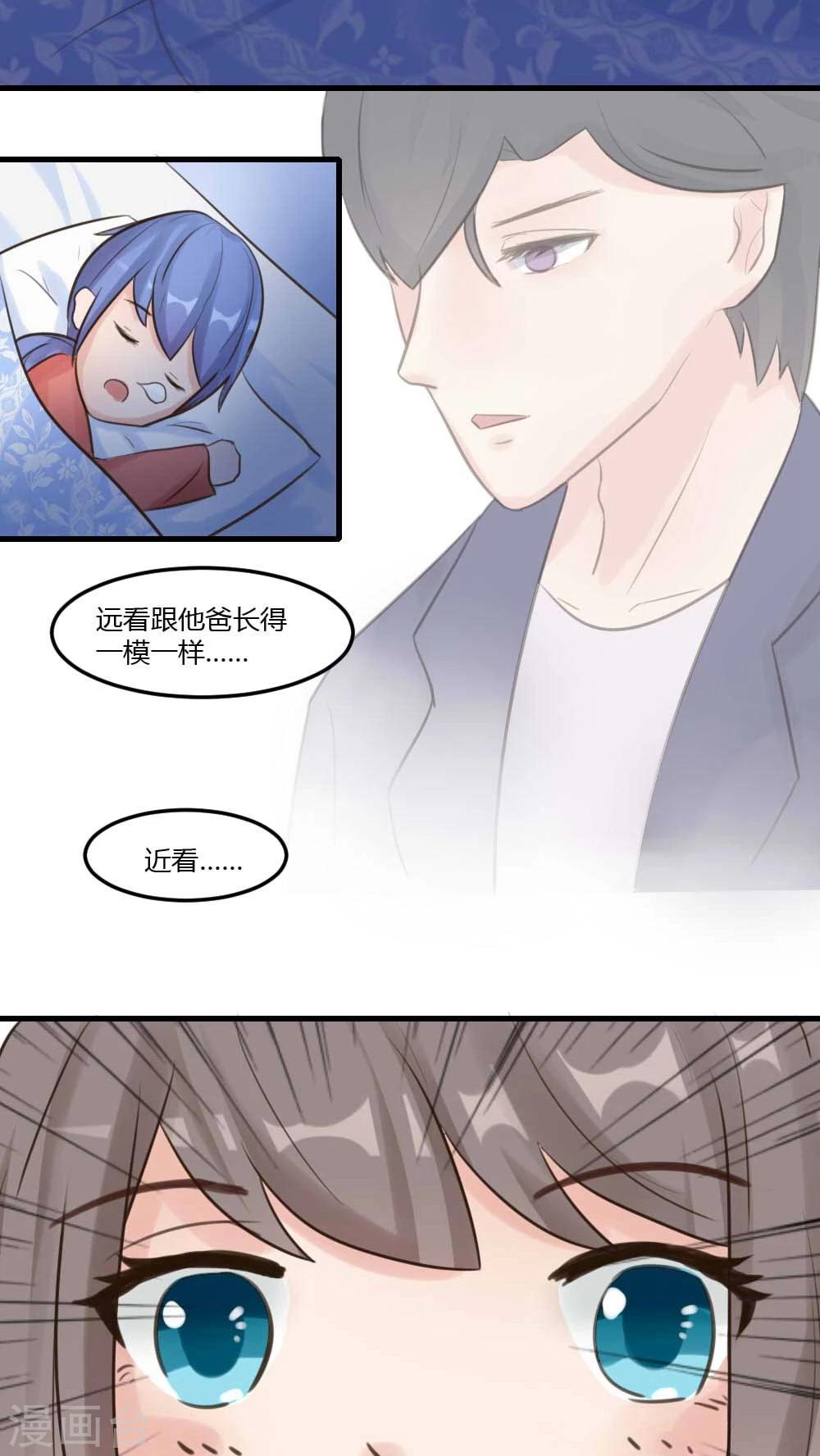 第10话 这孩子怎么有点像我？-第11话