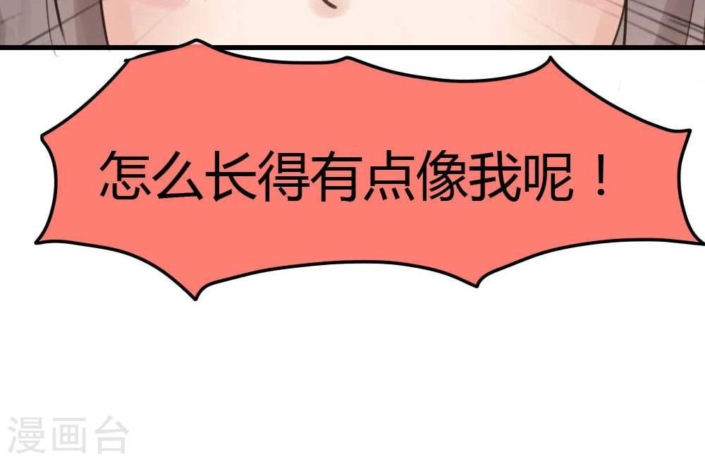 第10话 这孩子怎么有点像我？-第11话
