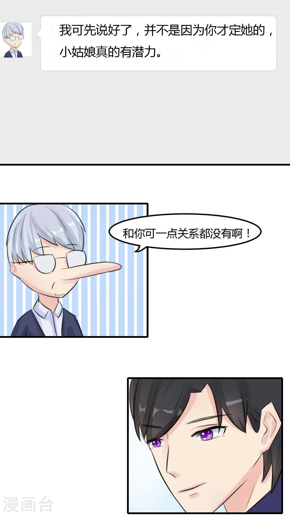 第16话 导演也有演技-第17话