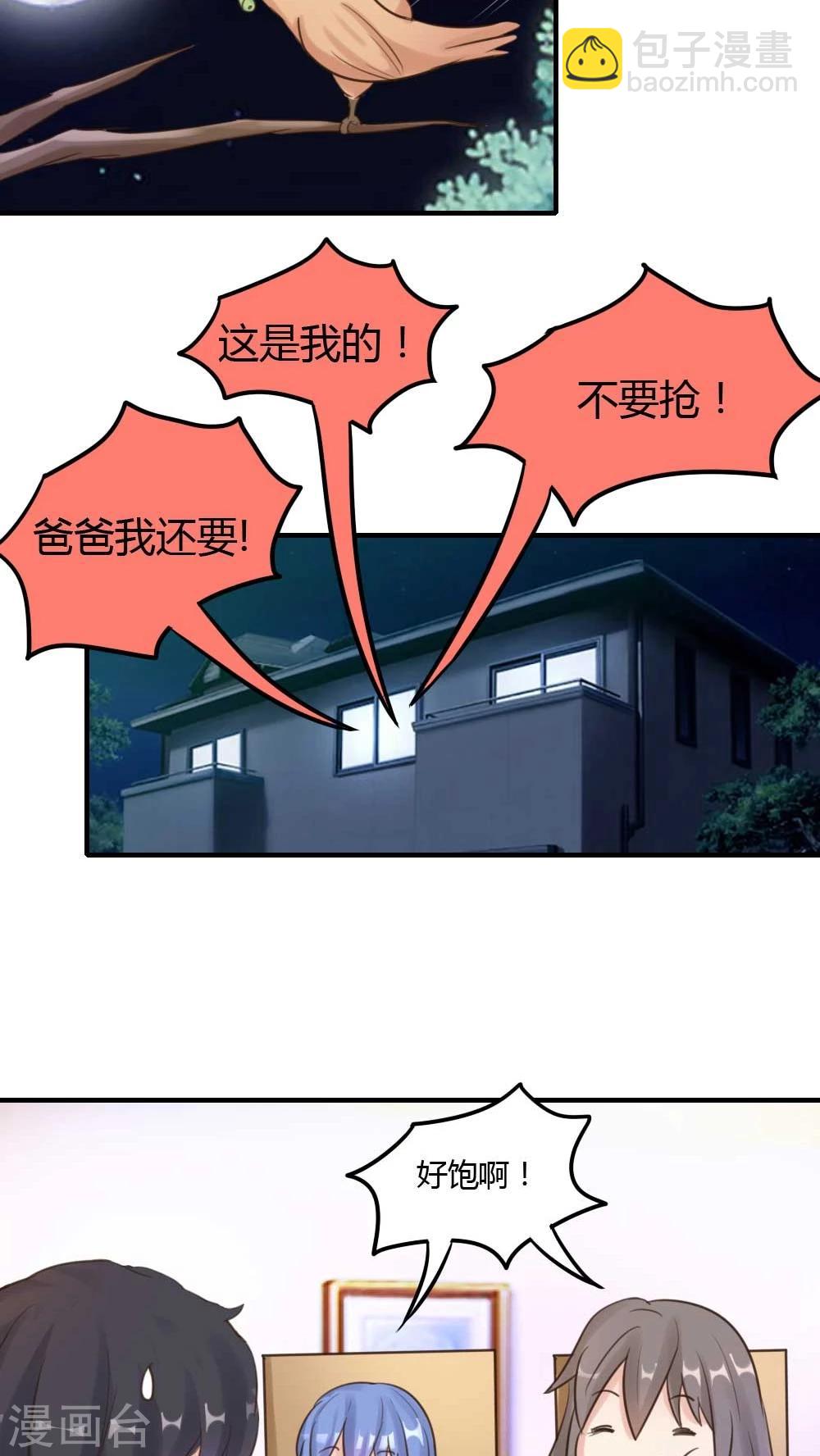 第18话 超级洗碗之镖-第19话