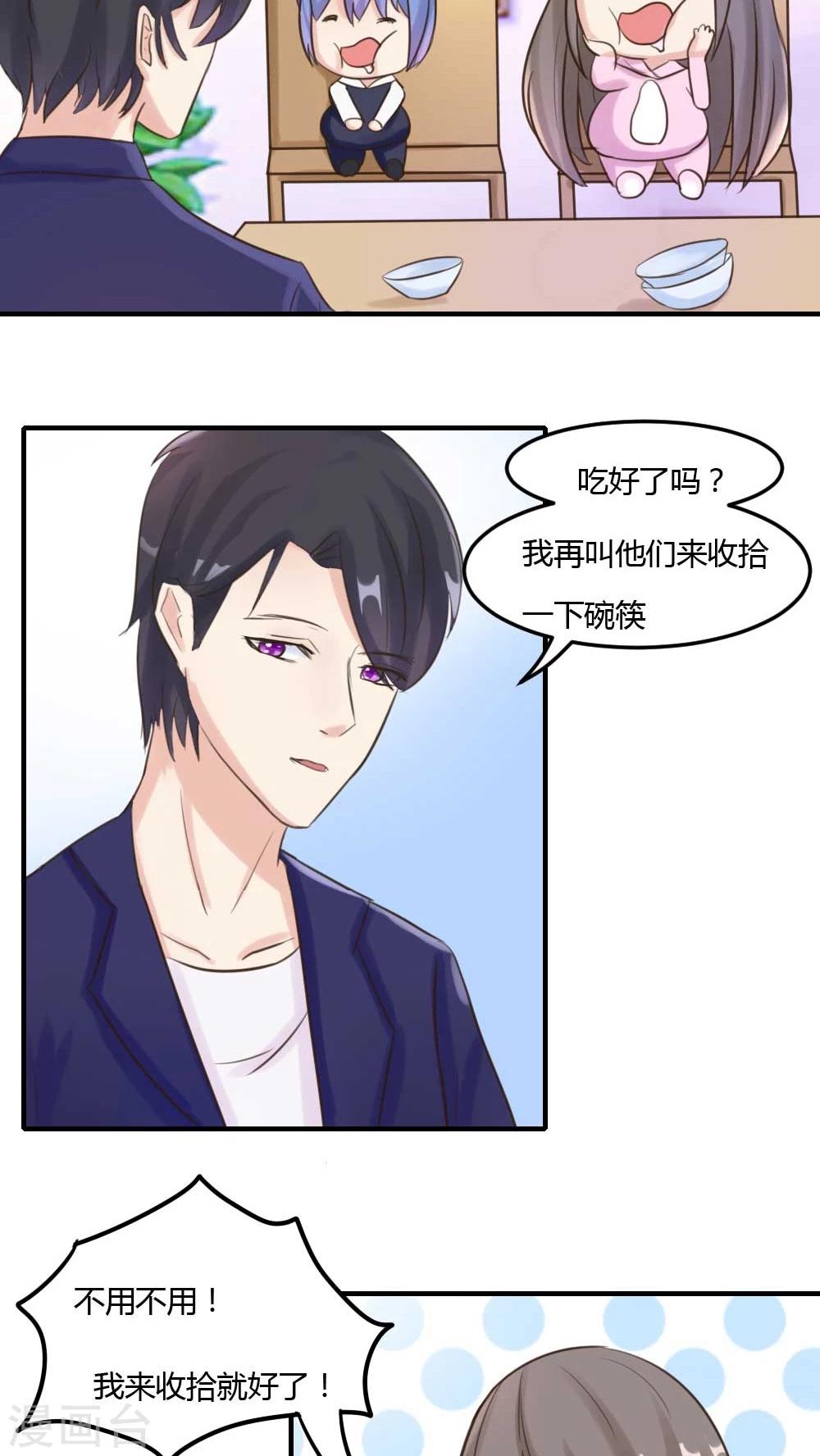 第18话 超级洗碗之镖-第19话