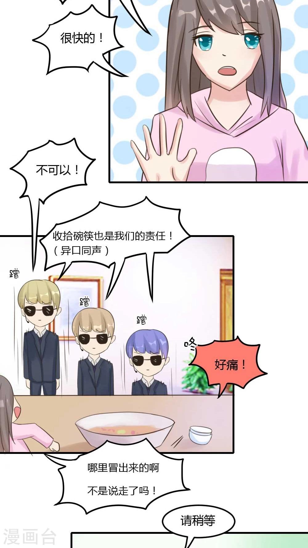 第18话 超级洗碗之镖-第19话