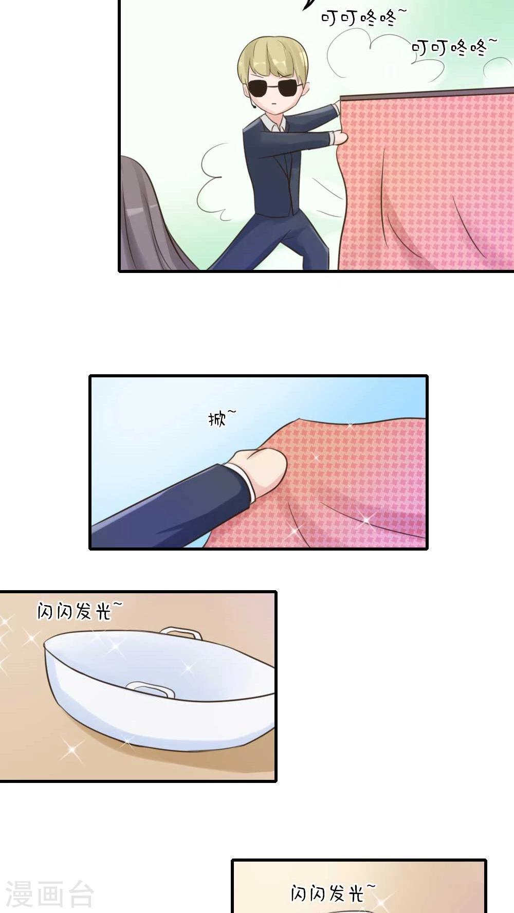 第18话 超级洗碗之镖-第19话
