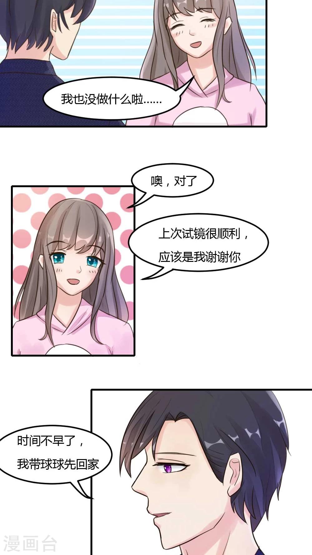 第18话 超级洗碗之镖-第19话