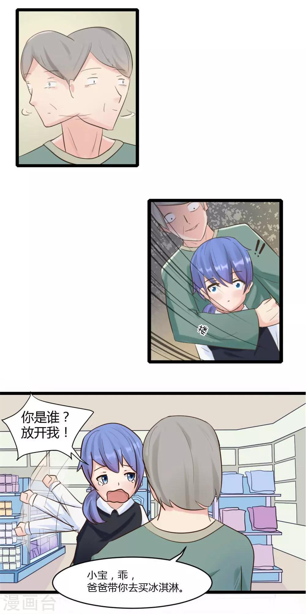 第2话 转瞬五年-第3话