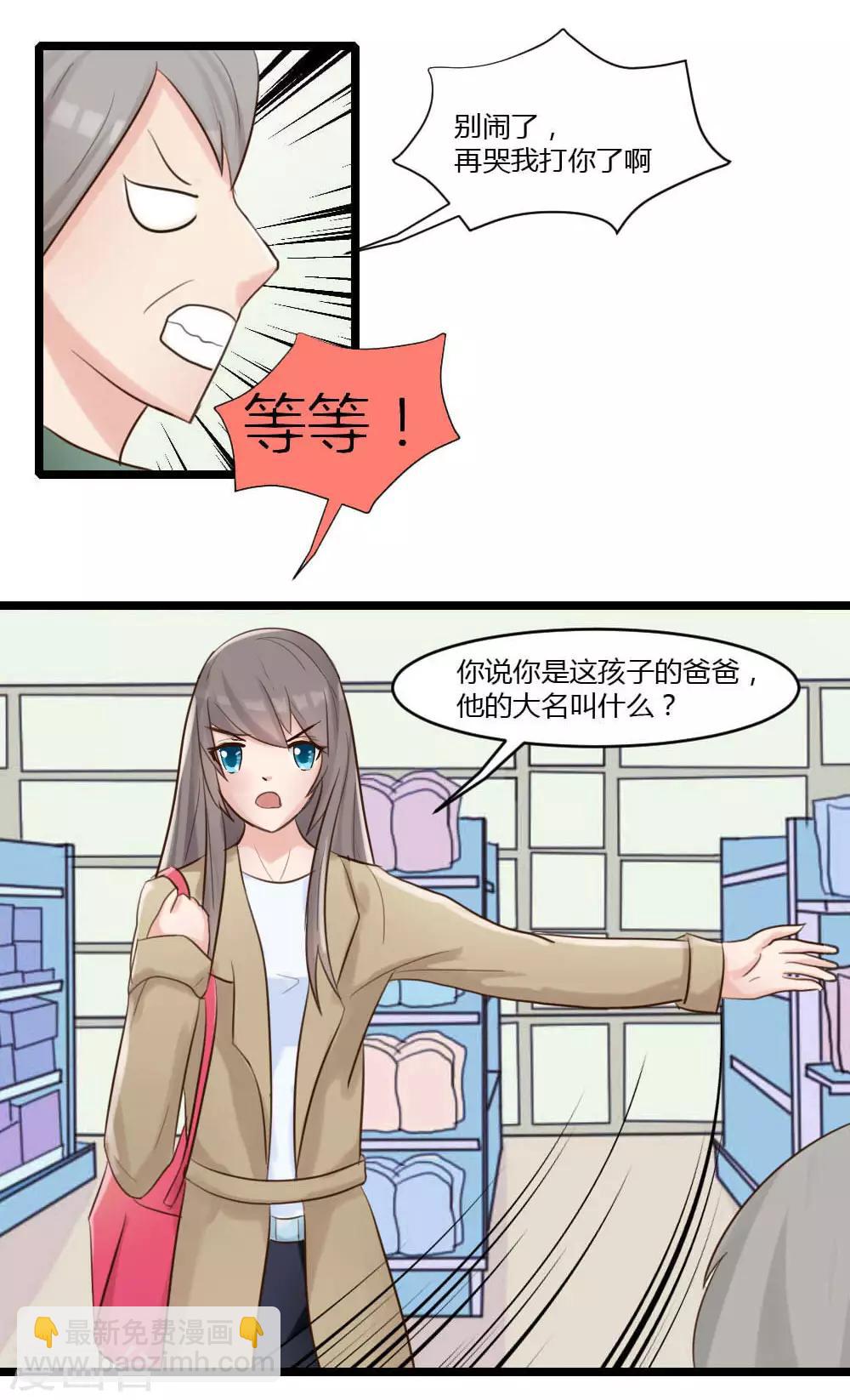 第2话 转瞬五年-第3话