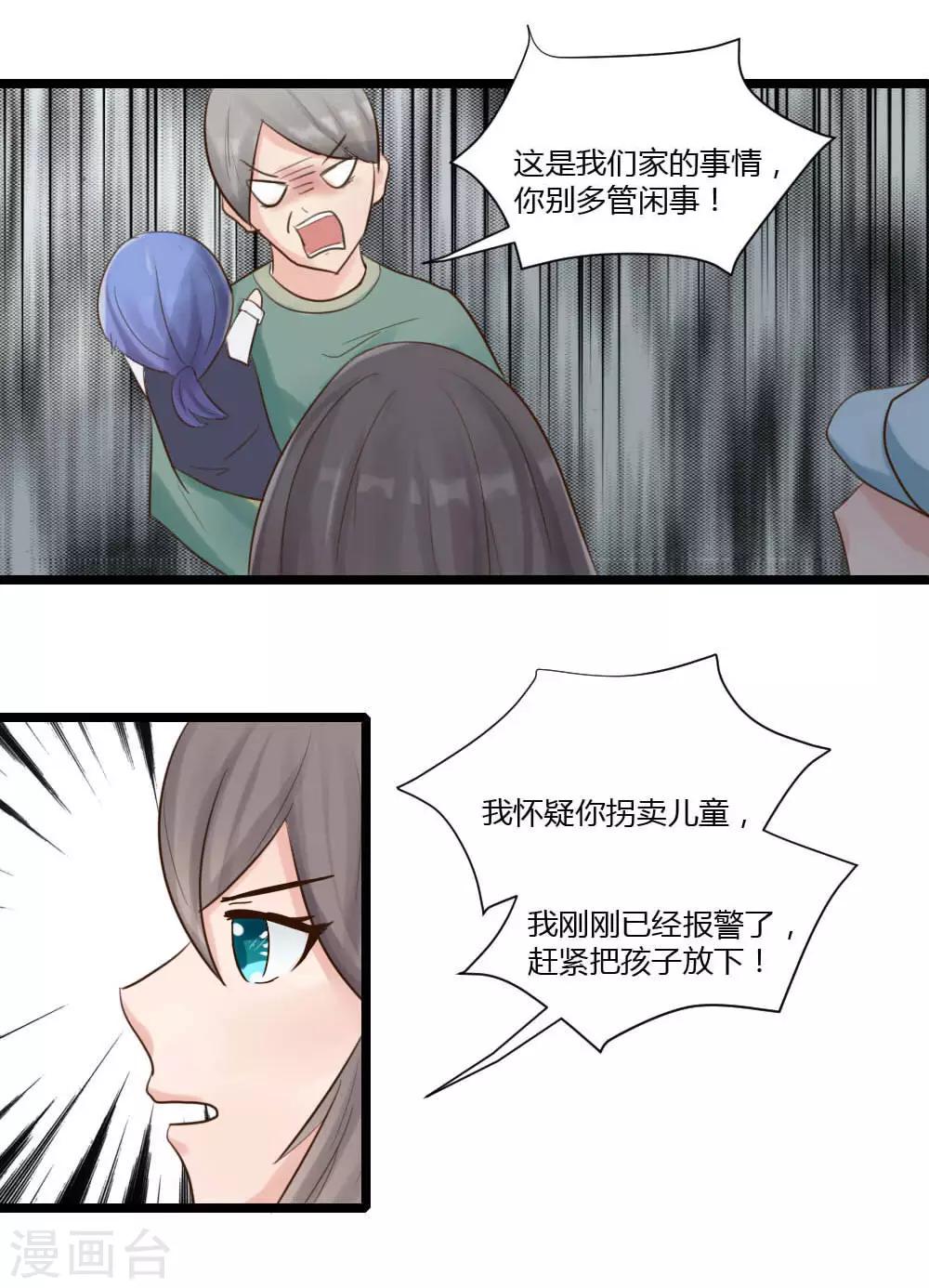 第2话 转瞬五年-第3话