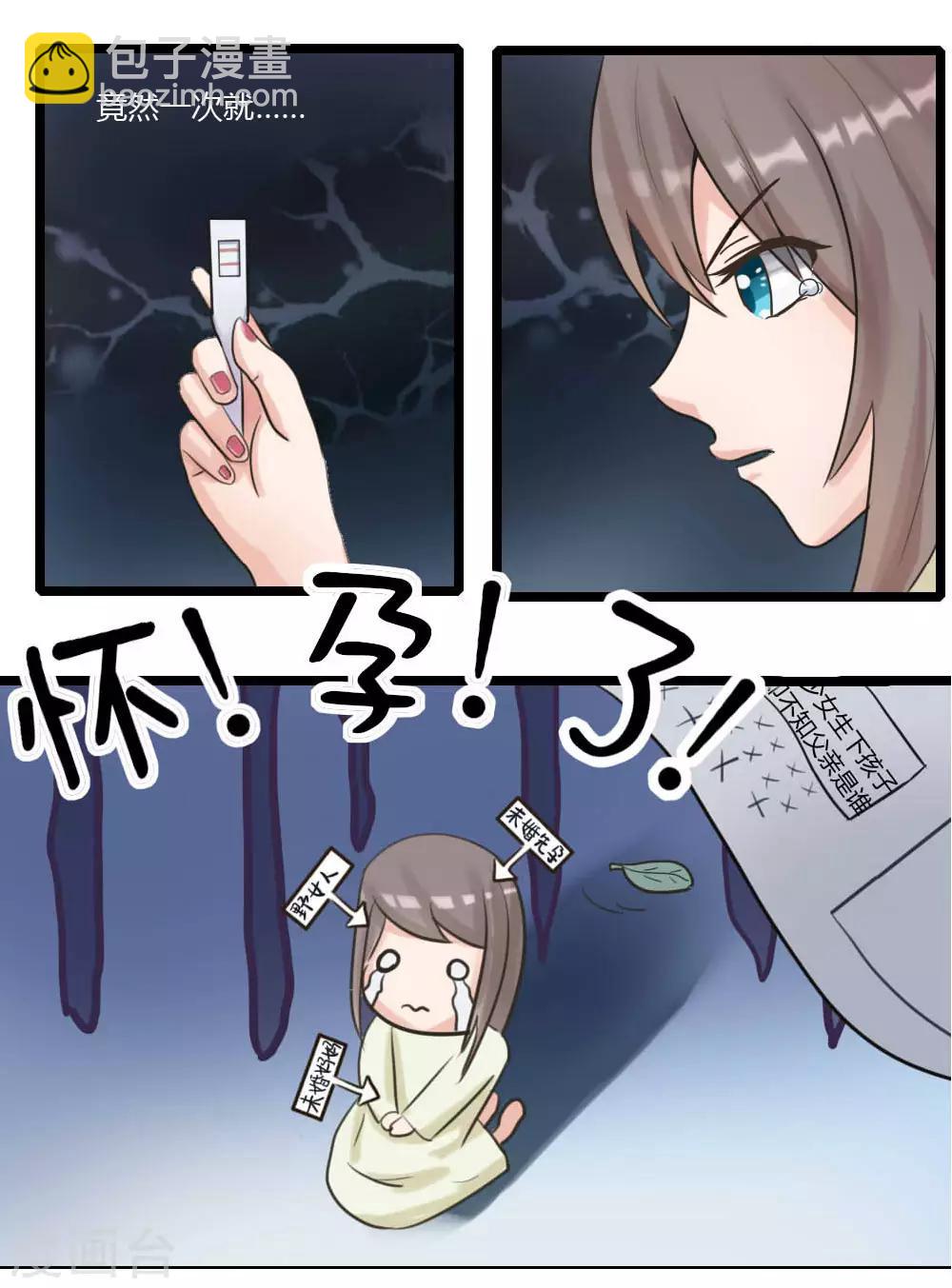 第2话 转瞬五年-第3话
