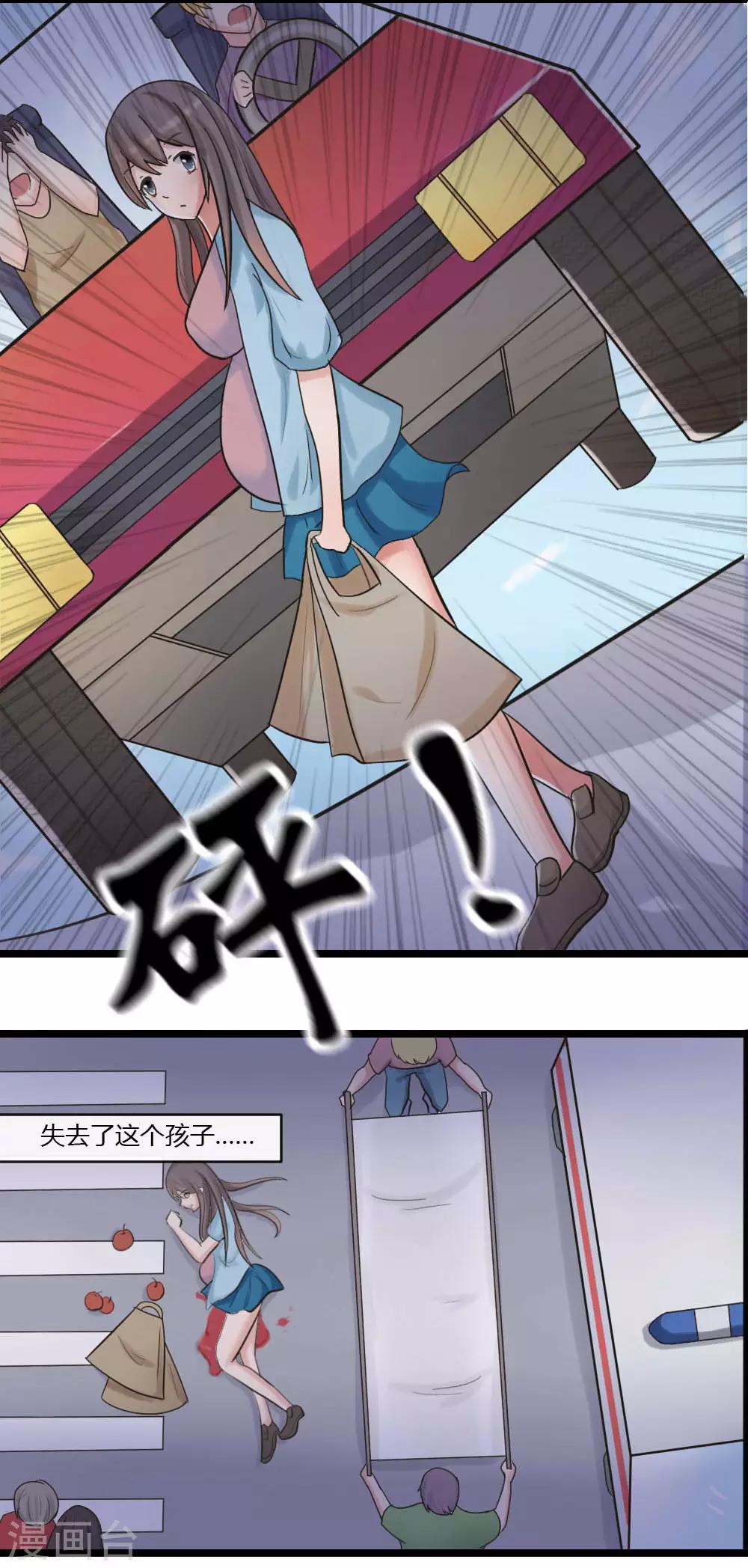 第2话 转瞬五年-第3话