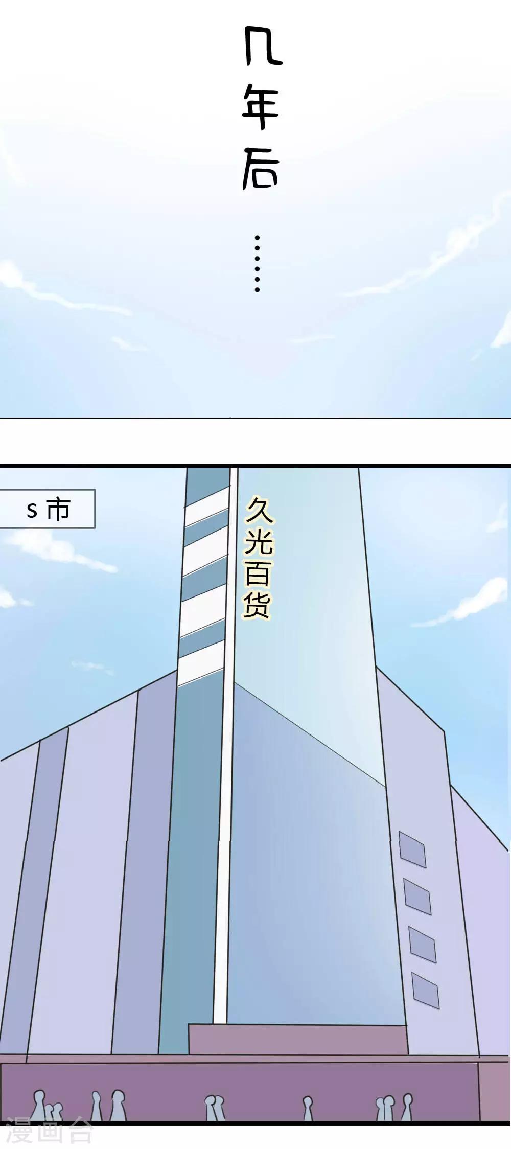 第2话 转瞬五年-第3话