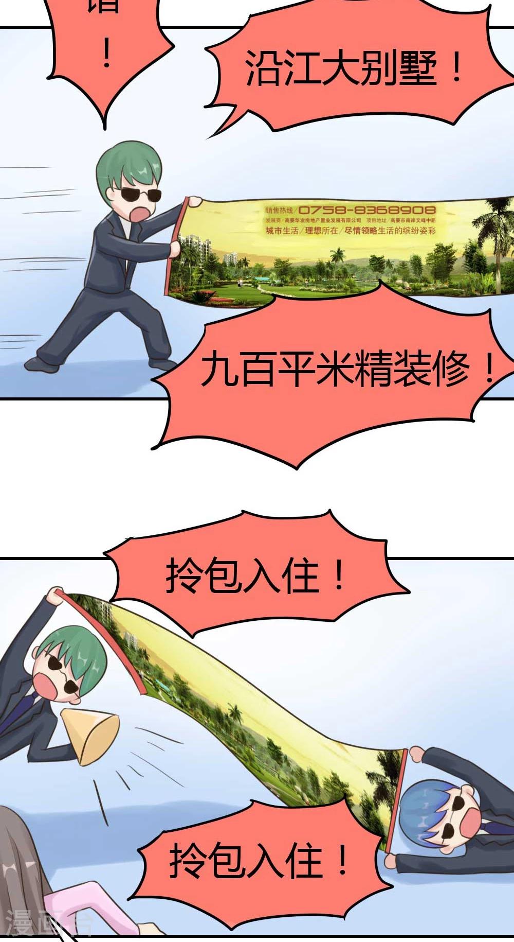 第20话 同居邀请函-第21话
