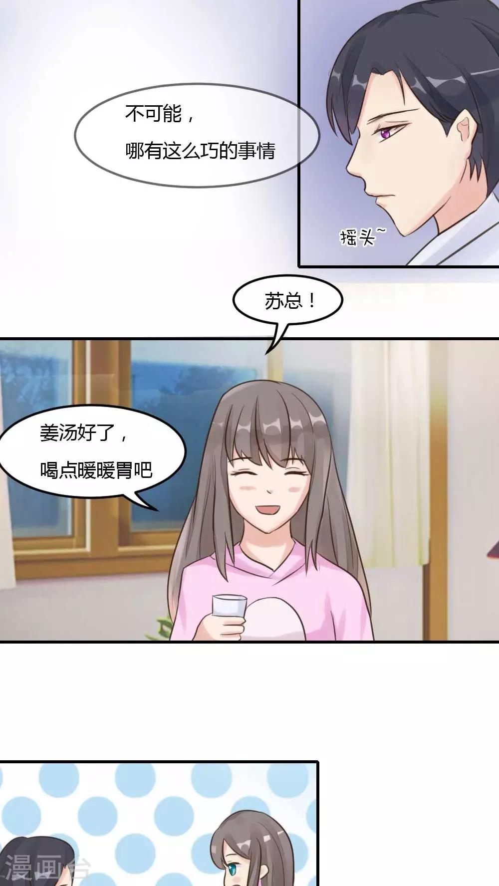 第21话 同居邀请函X2-第23话