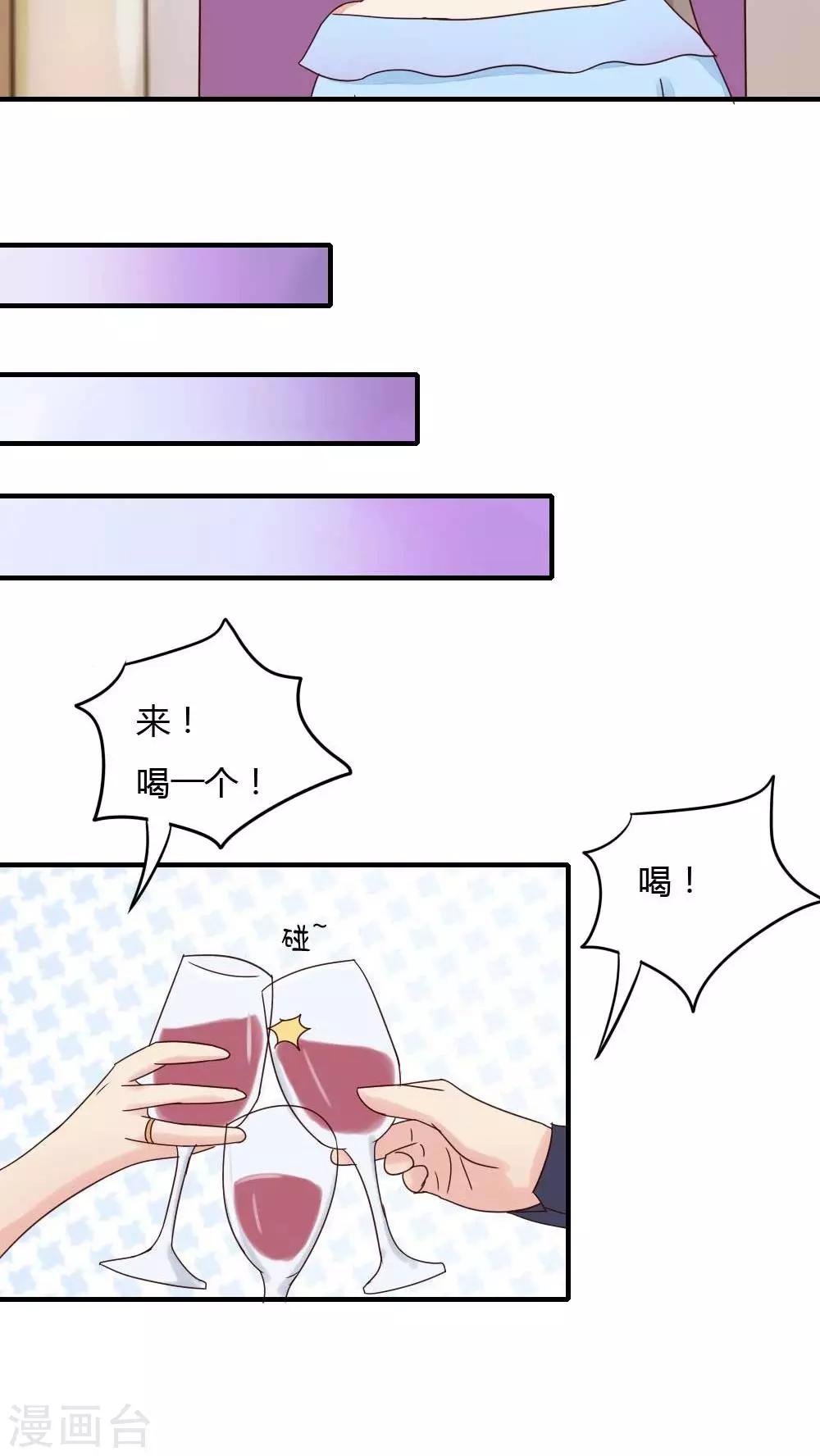 第27话 发现了老苏的秘密-第29话