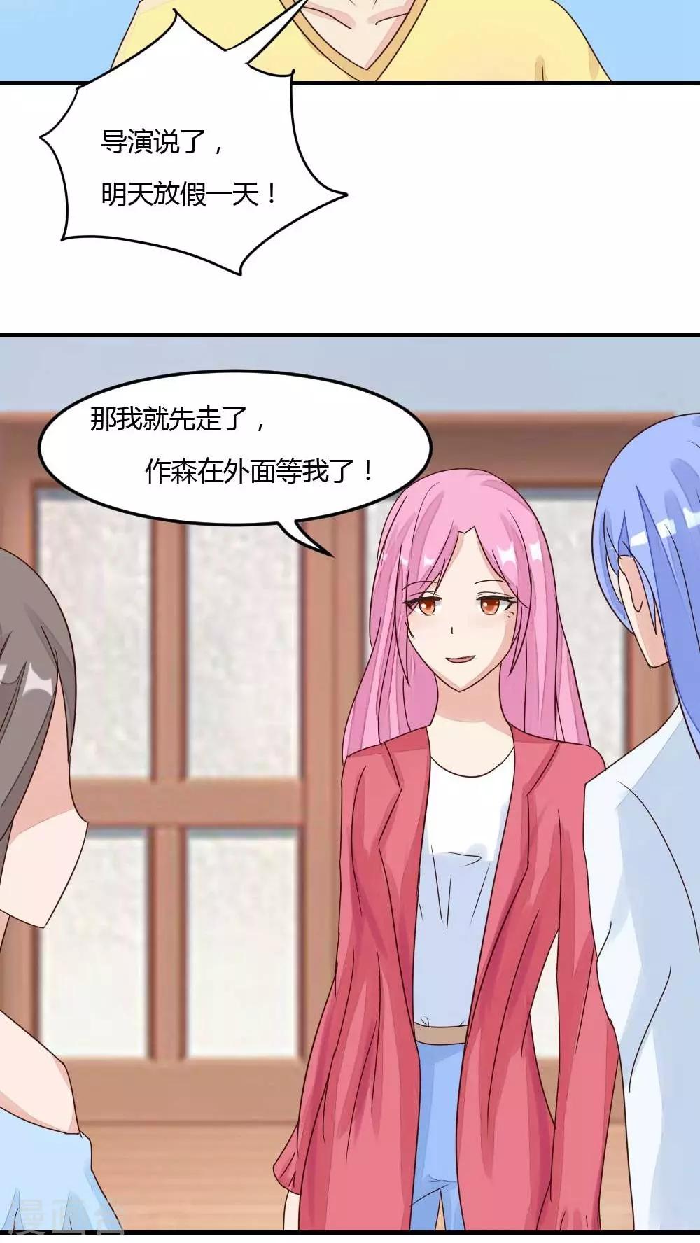 第27话 发现了老苏的秘密-第29话