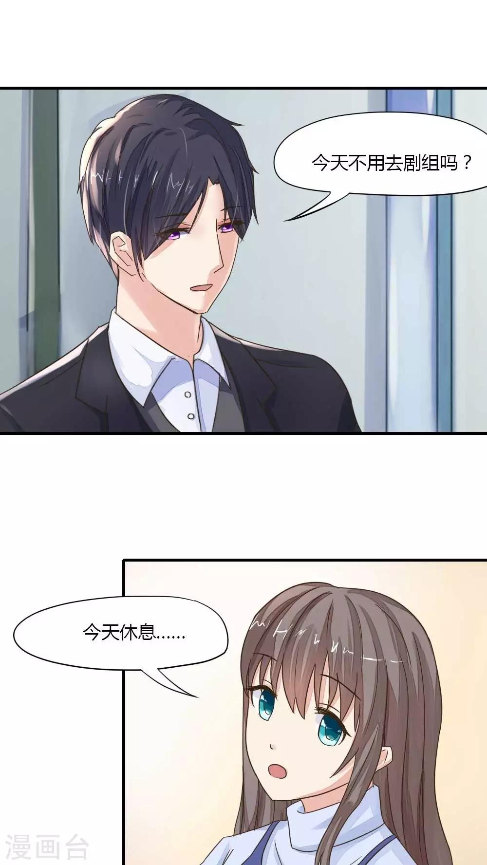 第31话 姜娜娜的礼物-第33话