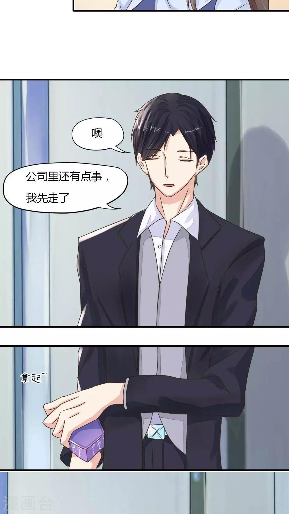 第31话 姜娜娜的礼物-第33话