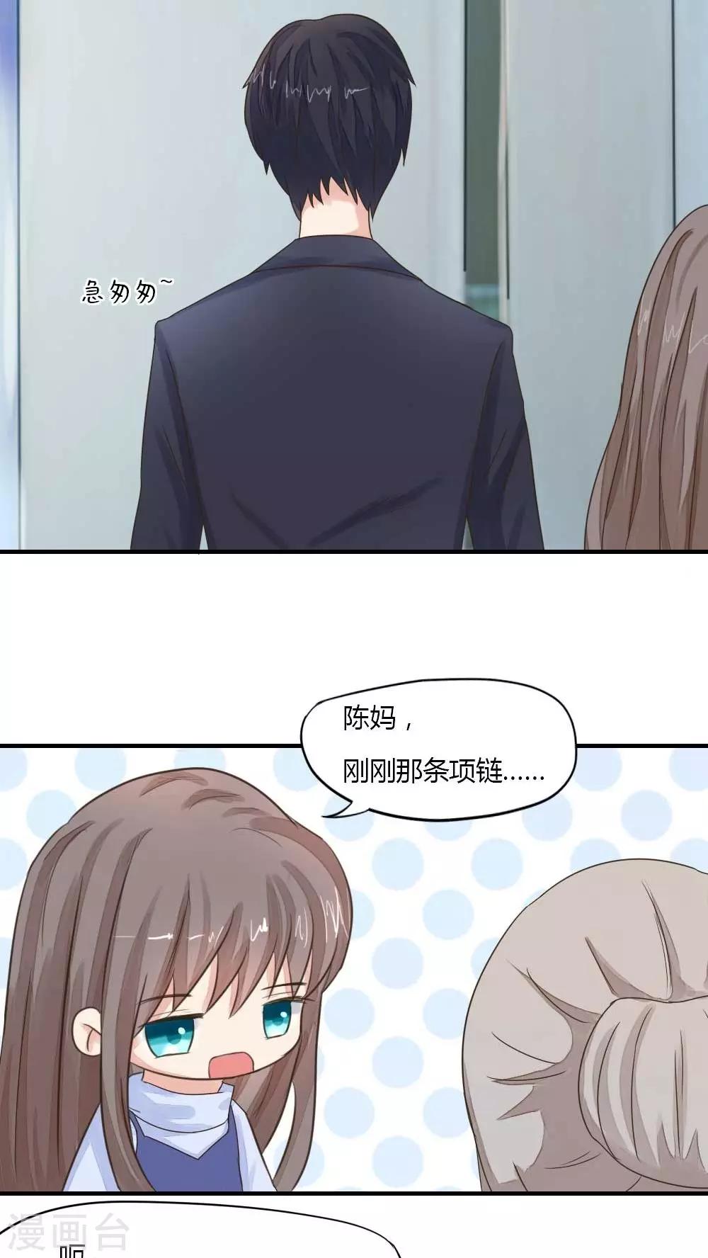 第31话 姜娜娜的礼物-第33话