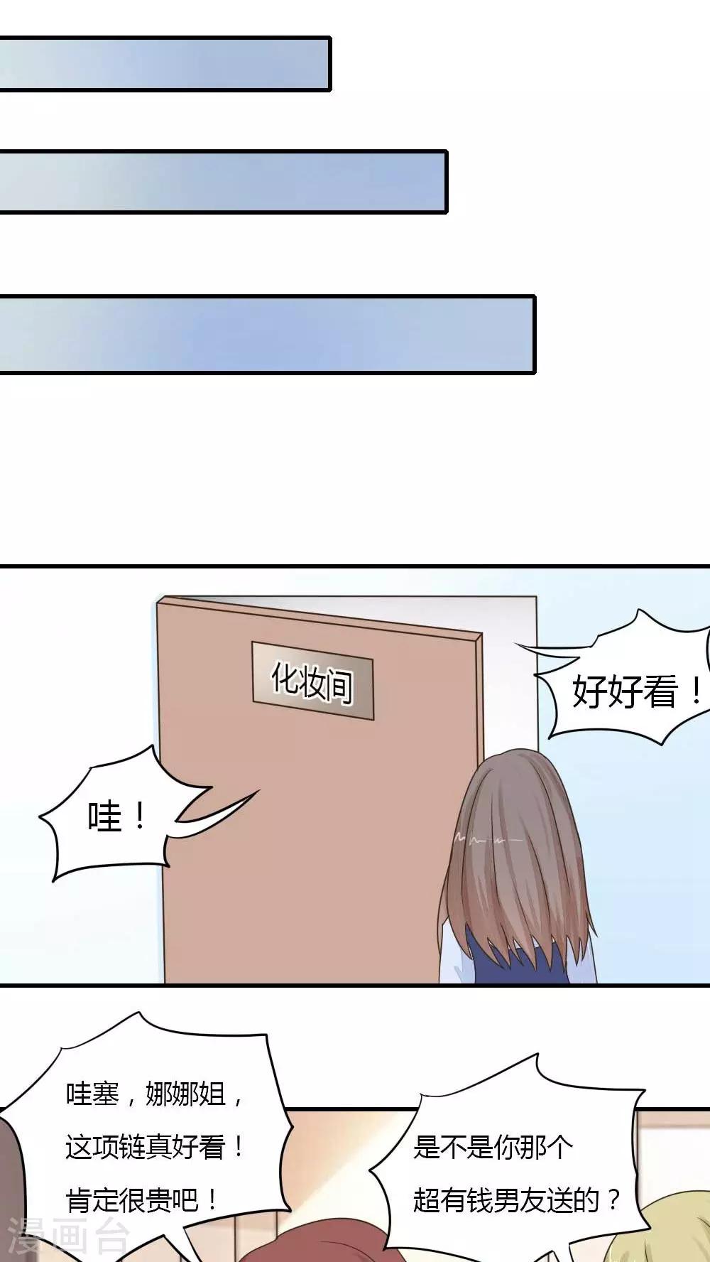 第31话 姜娜娜的礼物-第33话
