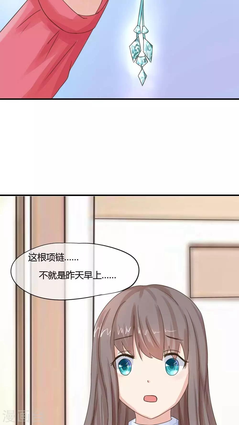 第31话 姜娜娜的礼物-第33话