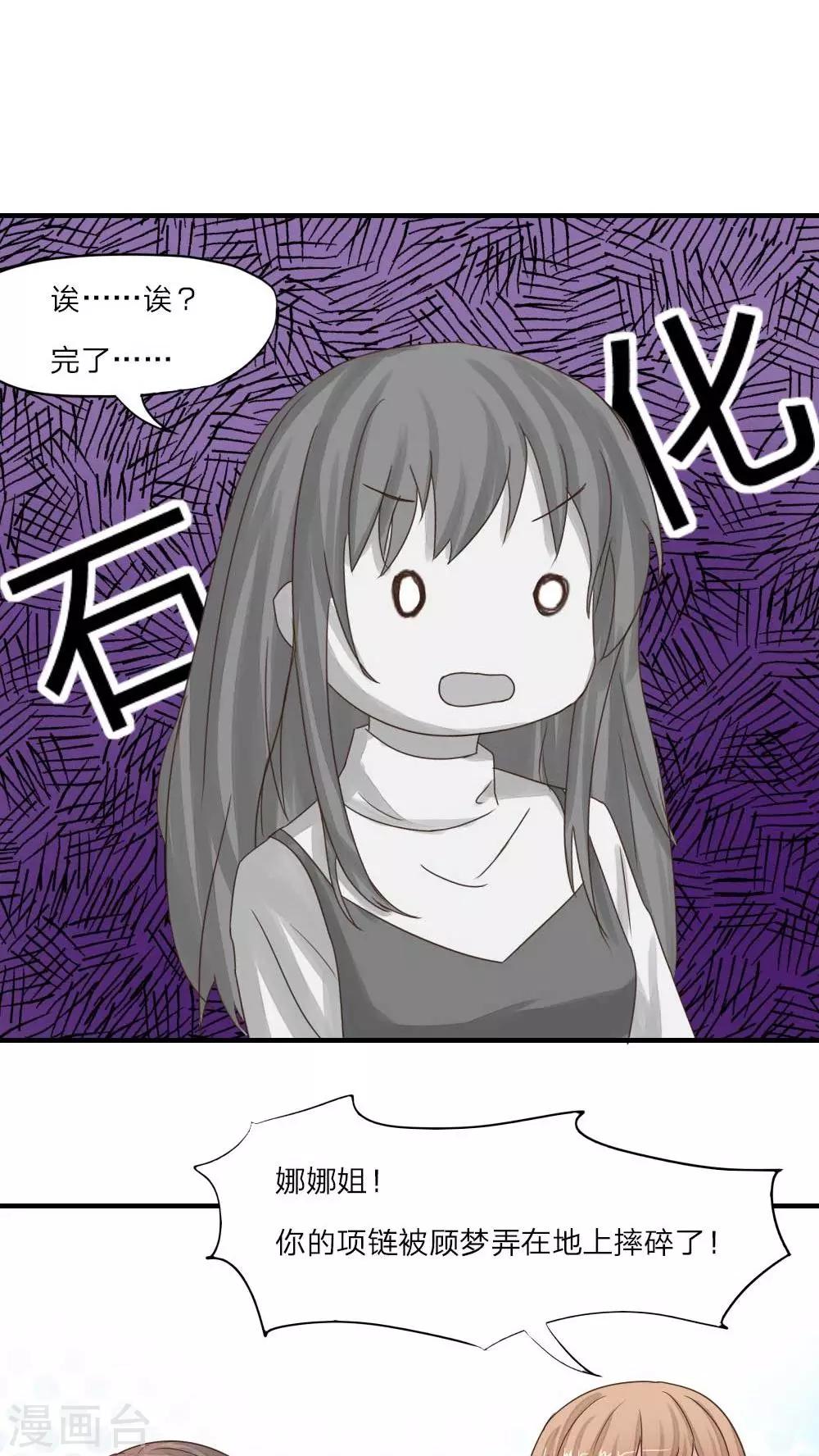 第33话 巨额赔偿-第35话