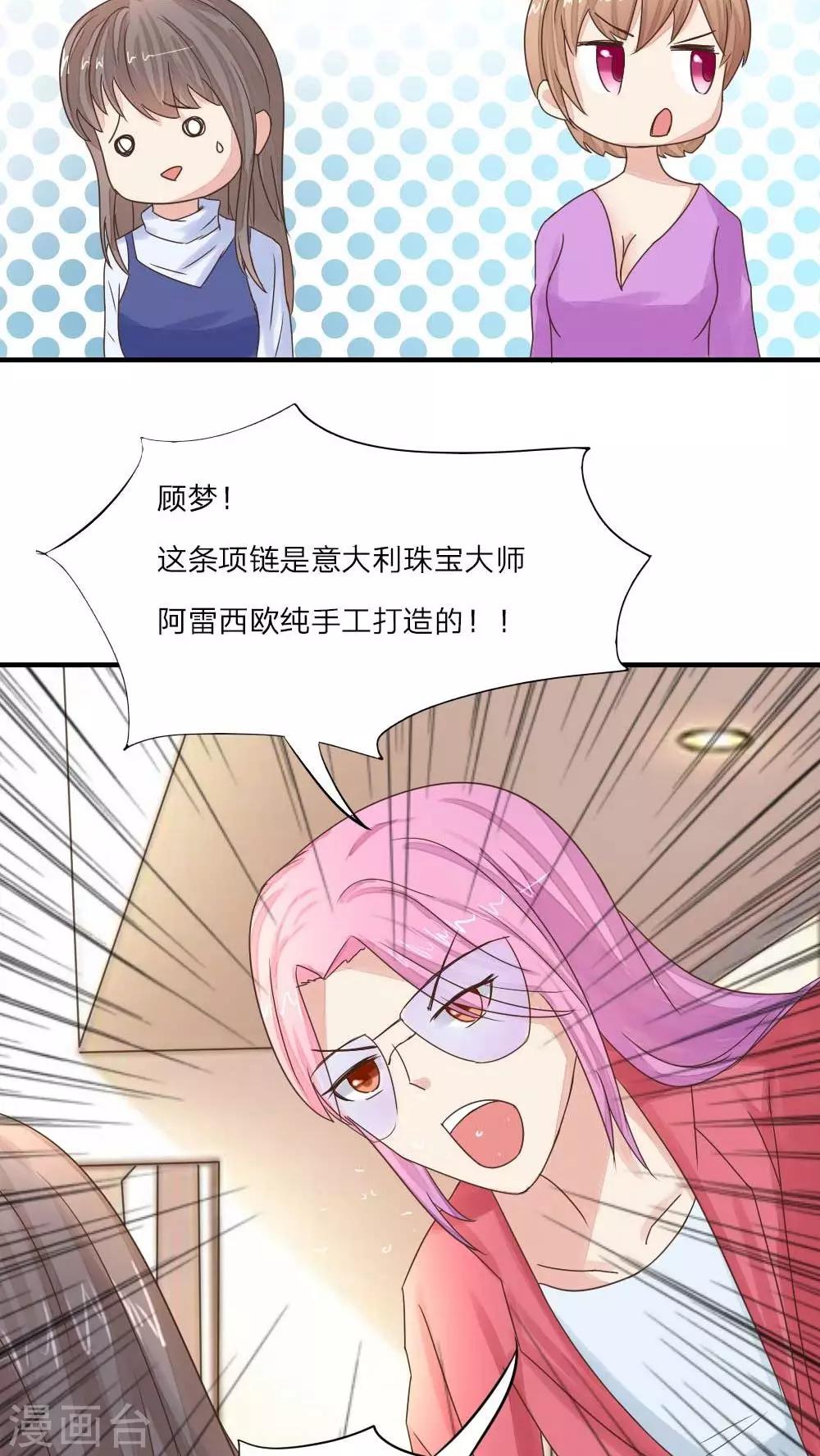 第33话 巨额赔偿-第35话